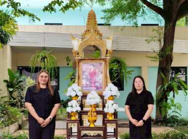 สสพ.2 ร่วมถวายความอาลัยแด่พระพันปีหลวง พารามิเตอร์รูปภาพ 14